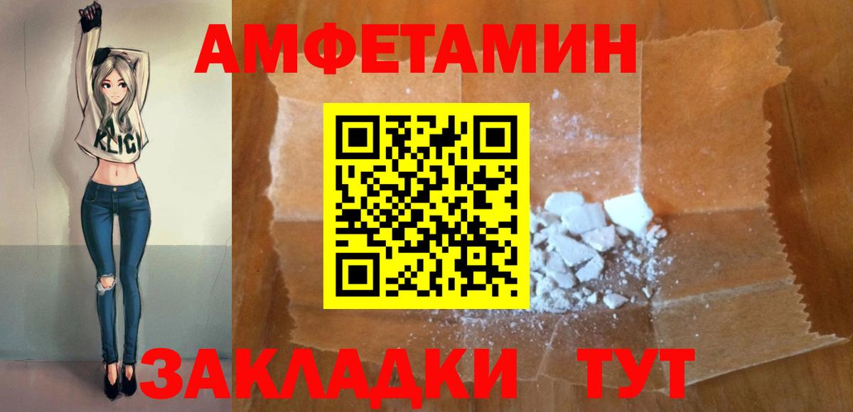 АМФЕТАМИН Premium Рославль