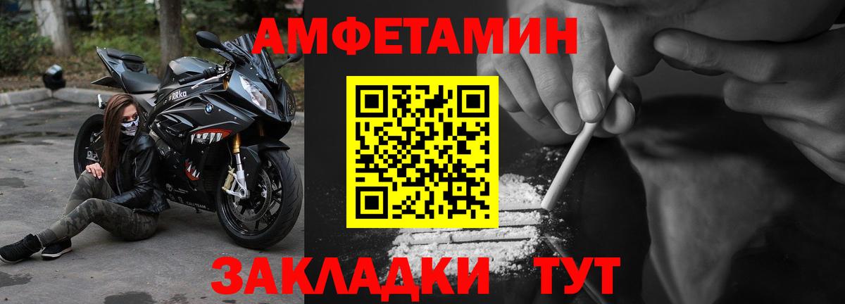 АМФ 97%  АМФЕТАМИН  Рославль  Вход с VPN 