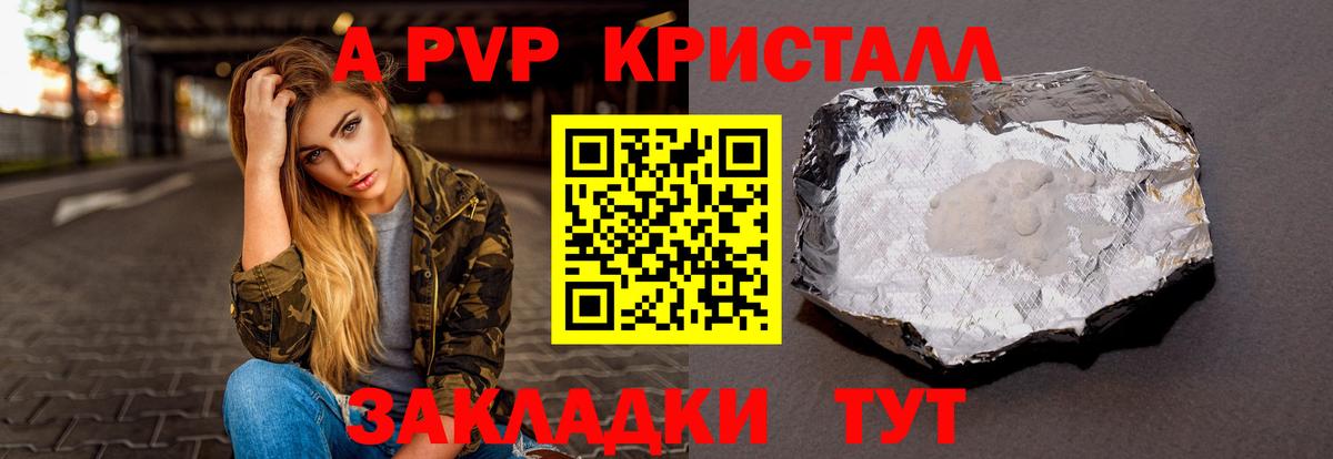 Alfa_PVP крисы CK  Вход с VPN  Alpha-PVP  Рославль  A-PVP СК КРИС  Alfa_PVP VHQ 