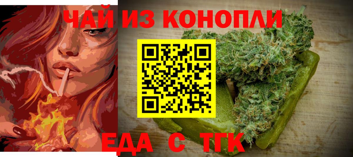 Печенье с ТГК марихуана Рославль