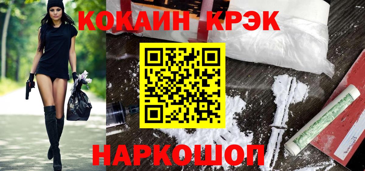 Кокаин Fish Scale  Вход с VPN  Рославль 