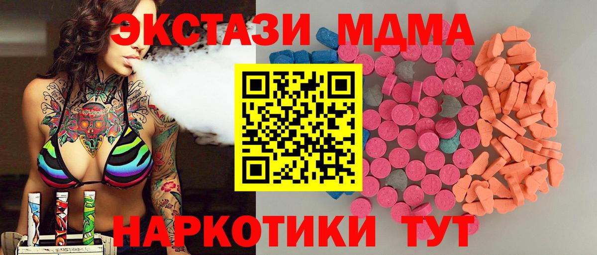 Экстази  Вход с VPN    как зайти  ЭКСТАЗИ диски  ЭКСТАЗИ круглые  Рославль 