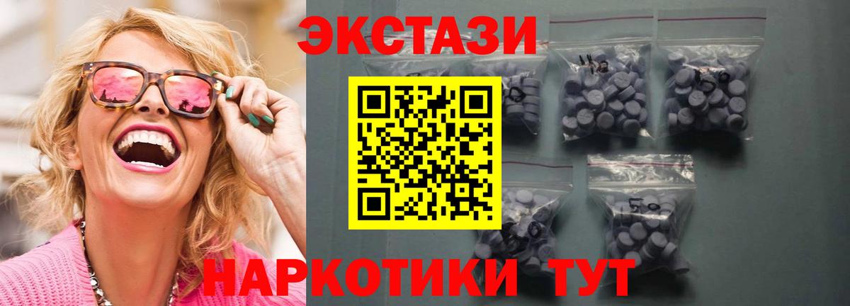 Экстази mix Рославль