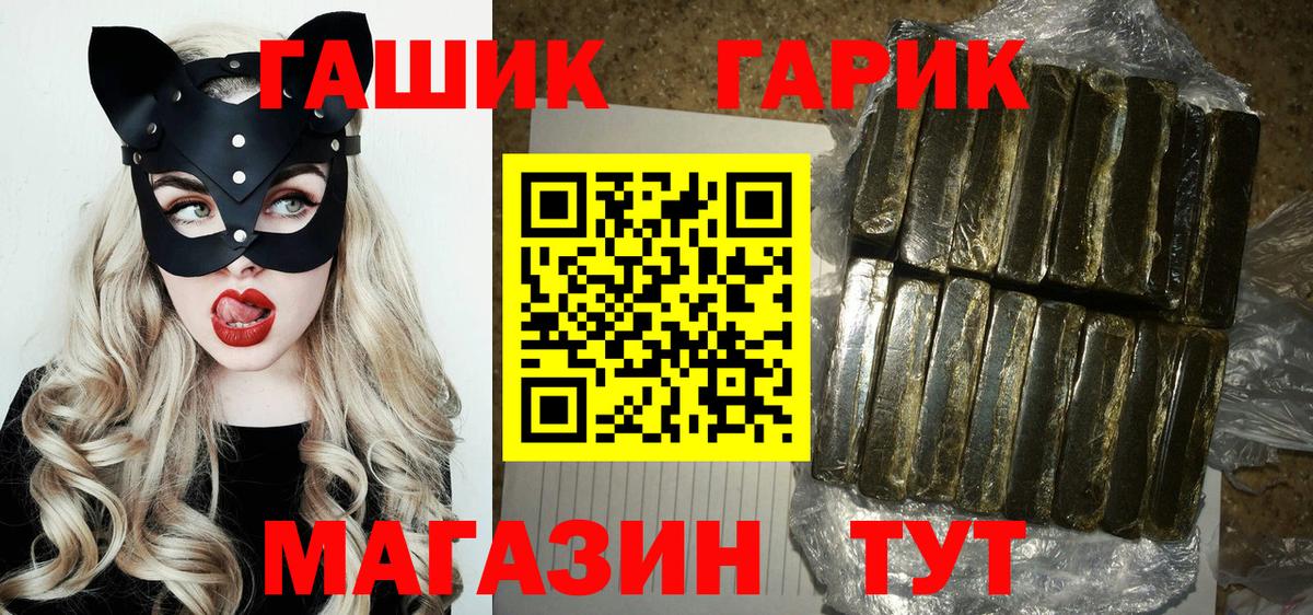 ГАШ гашик Рославль