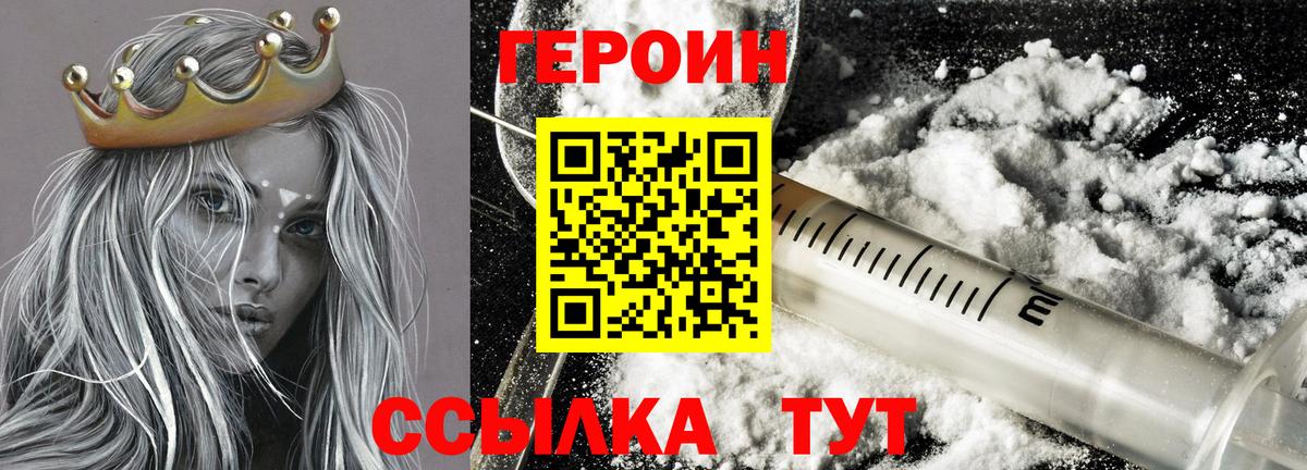 Рославль  ГЕРОИН афганец  ГЕРОИН  Вход с VPN 