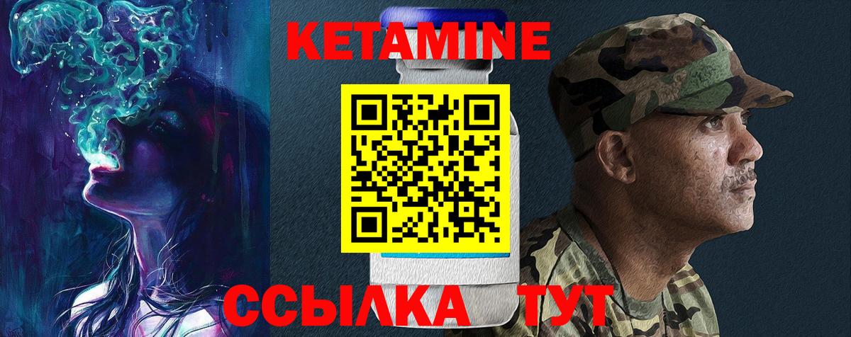 Рославль  КЕТАМИН ketamine  КЕТАМИН ketamine  Вход с VPN 
