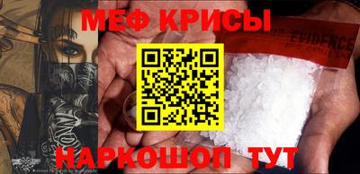 мяу мяу кристалл Славянск-на-Кубани