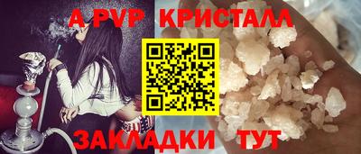 мяу мяу кристалл Славянск-на-Кубани
