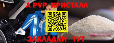 мяу мяу кристалл Славянск-на-Кубани