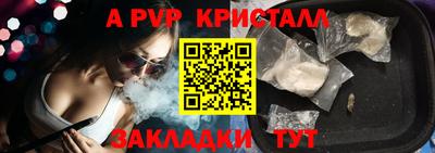 мяу мяу кристалл Славянск-на-Кубани