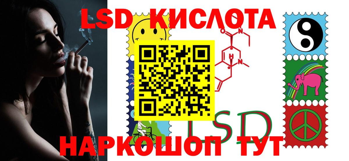 ЛСД экстази ecstasy  Вход с VPN  LSD-25 экстази кислота  Рославль 