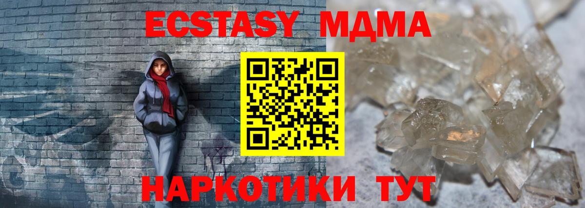 Рославль  МДМА crystal  МДМА молли  МДМА  Вход с VPN 