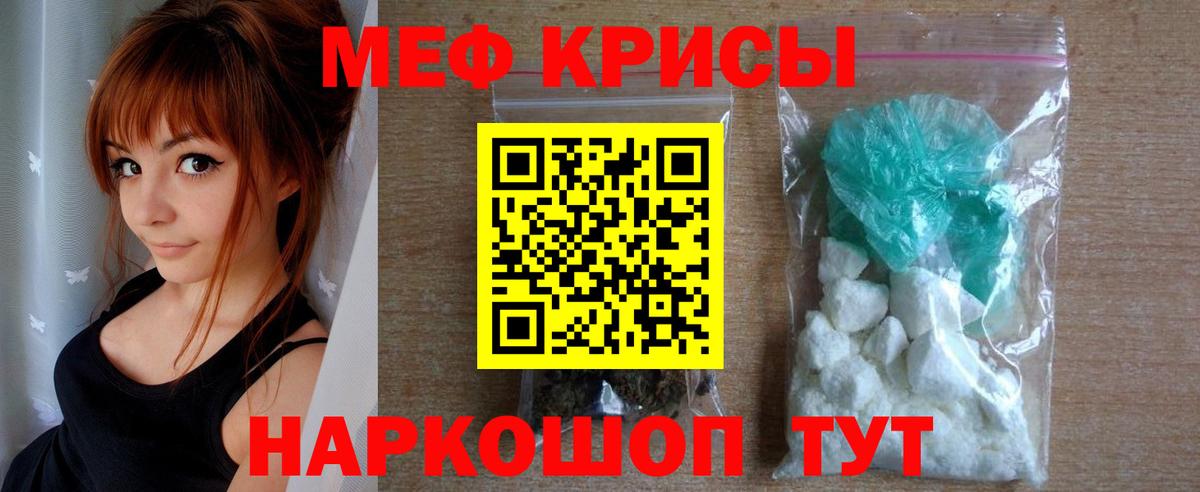 Рославль  Мефедрон мука  Меф  Вход с VPN  хочу наркоту  МЯУ-МЯУ 4 MMC  Меф 