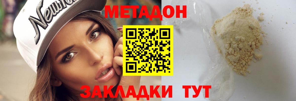 Рославль  Метадон белоснежный  Вход с VPN  МЕТАДОН белоснежный 