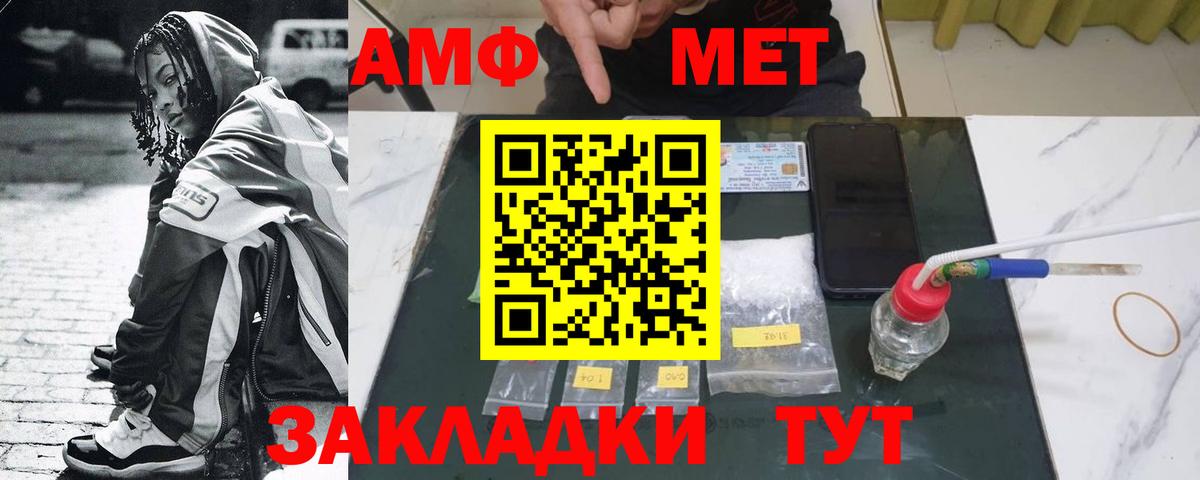 Метамфетамин витя Рославль