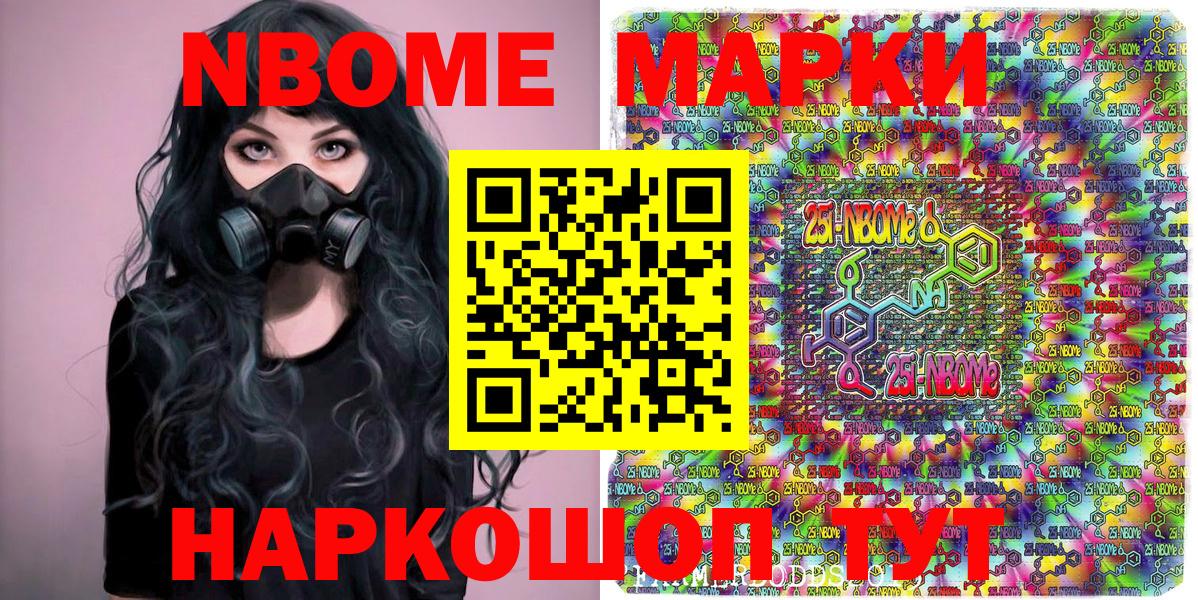 Рославль  Марки NBOMe 1500мкг  Вход с VPN  Марки NBOMe 1500мкг 