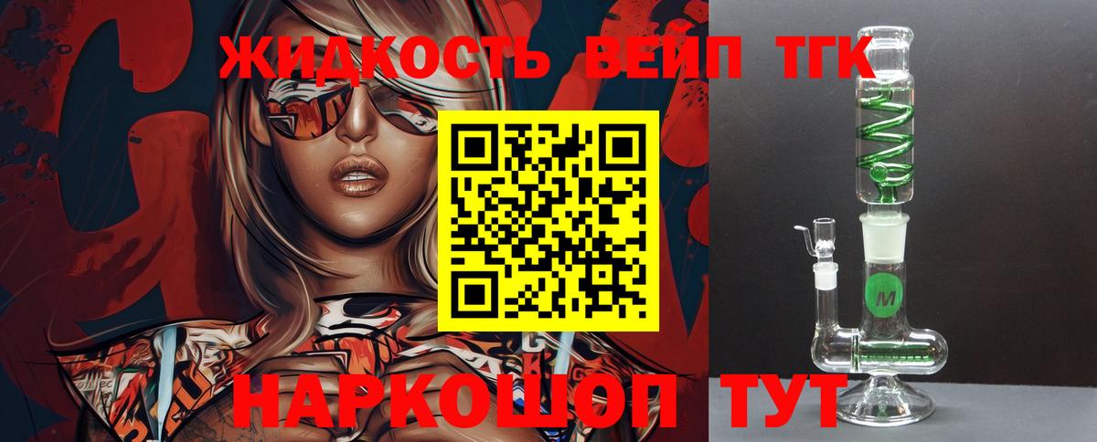 Рославль  купить  цена  Вход с VPN  Дистиллят ТГК гашишное масло  Дистиллят ТГК Wax 