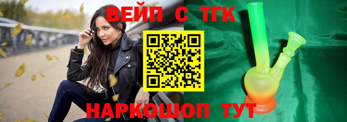 ТГК гашишное масло Рославль