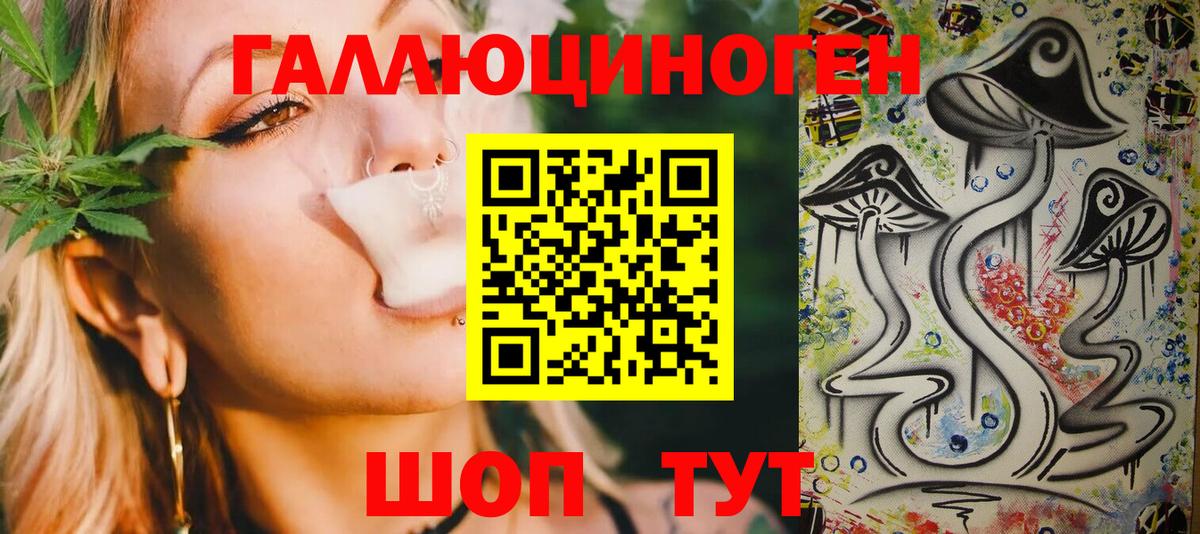 Псилоцибиновые грибы ЛСД Рославль